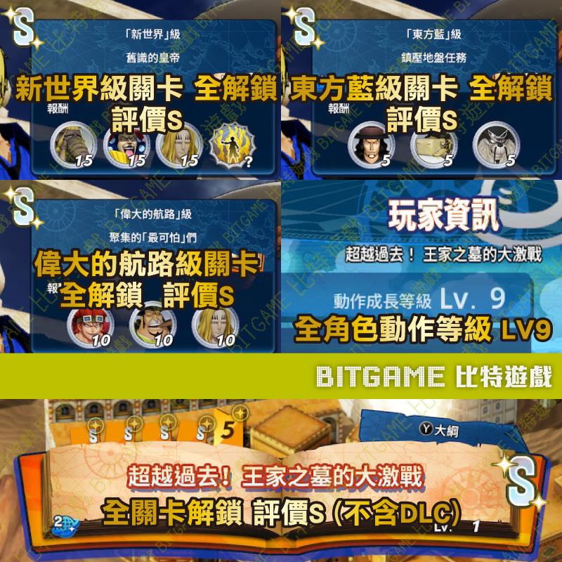 海賊無雙 4-230916-04