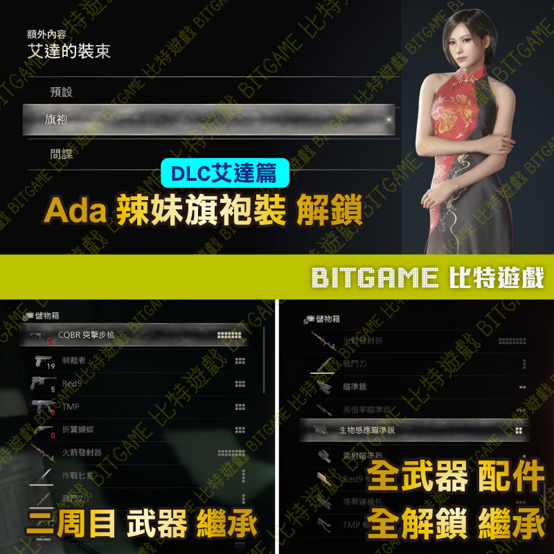 惡靈古堡4重製版PS4230922-03