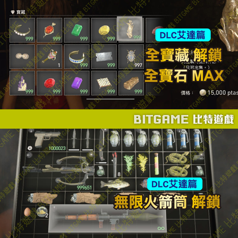 惡靈古堡4重製版PS4230922-02