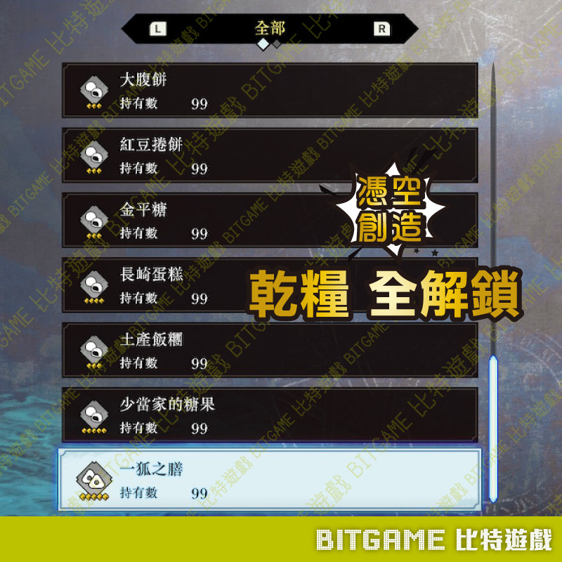 switch Fate Samurai Remnant-03