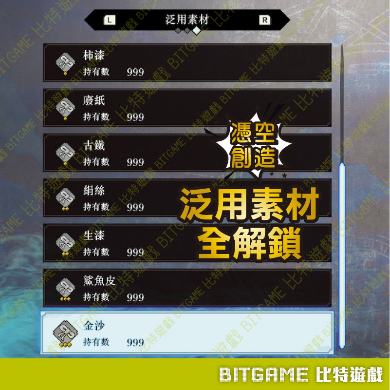 switch Fate Samurai Remnant-07