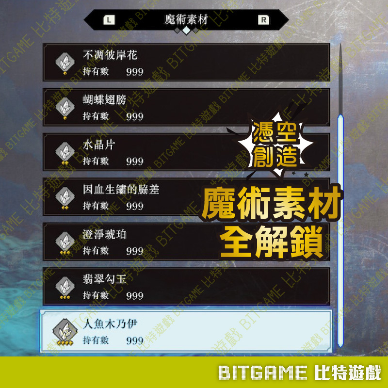 switch Fate Samurai Remnant-04