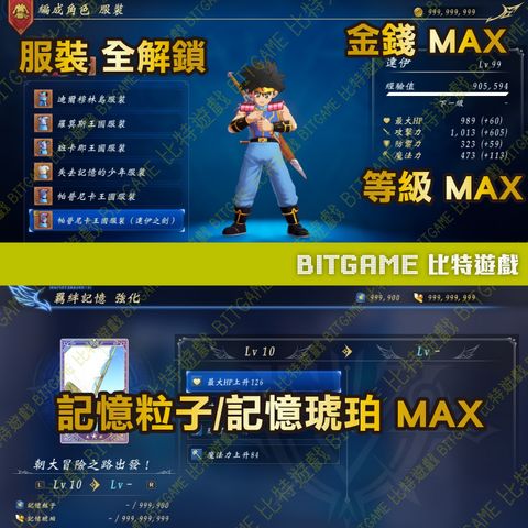 switch無限神速斬 勇者鬥惡龍 達伊的大冒險231016-02