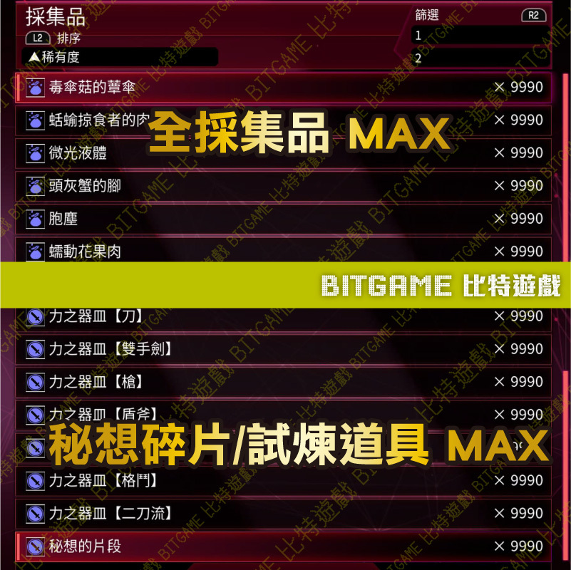 刀劍神域 異絆集結231020-08