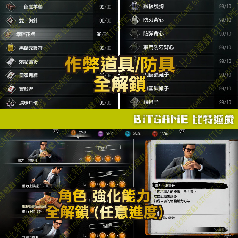 人中之龍7外傳 英雄無名 PS4-04