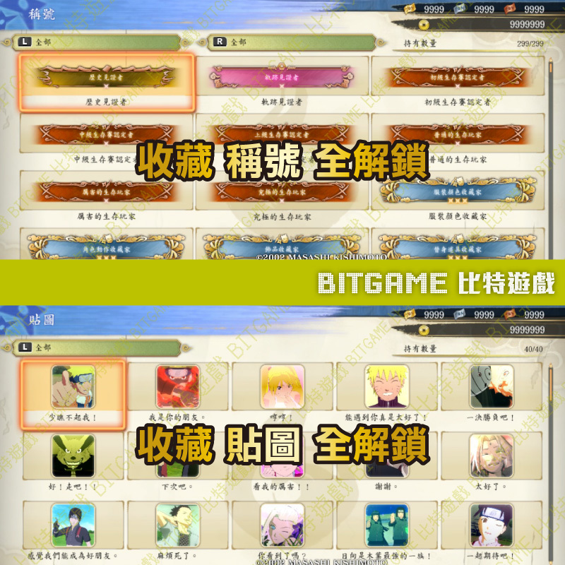 switch火影忍者 終極風暴 羈絆-04