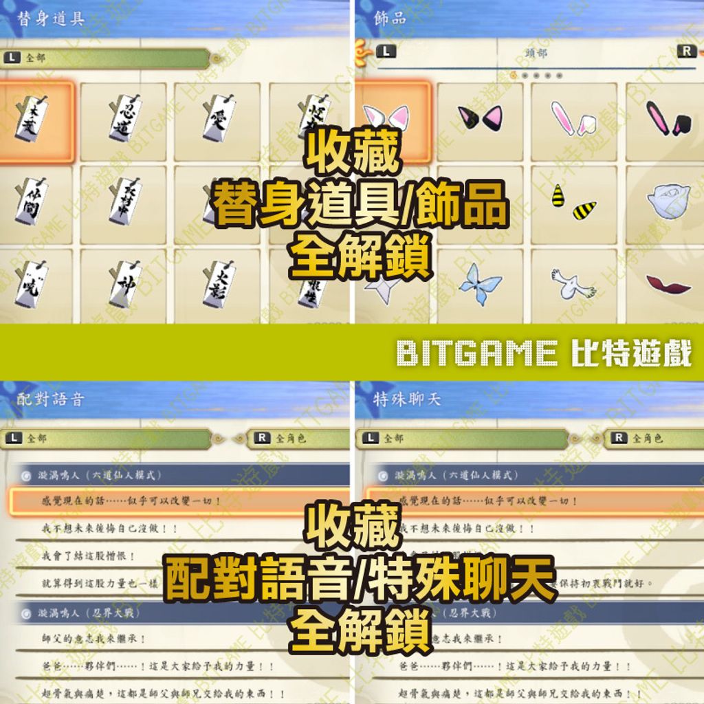 switch火影忍者 終極風暴 羈絆-03