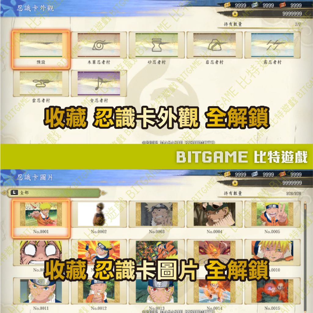 switch火影忍者 終極風暴 羈絆-07