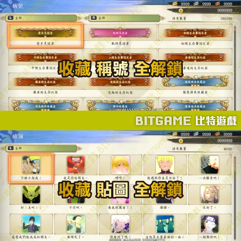 switch火影忍者 終極風暴 羈絆-04