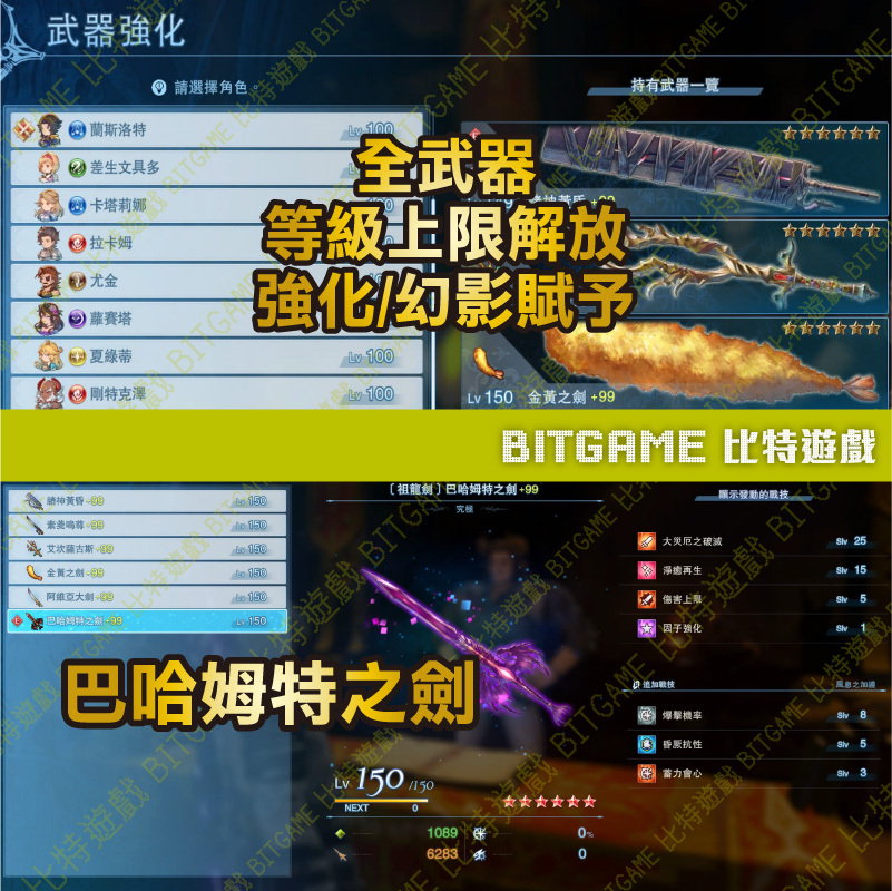 碧藍幻想Relink PS5240208-06