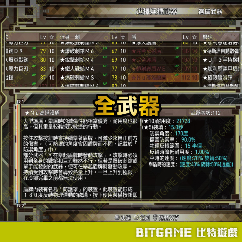 地球防衛軍 6 PS4240319-03