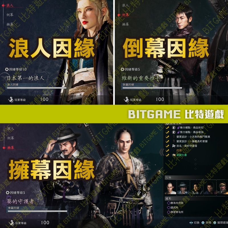 浪人崛起PS5240413-03