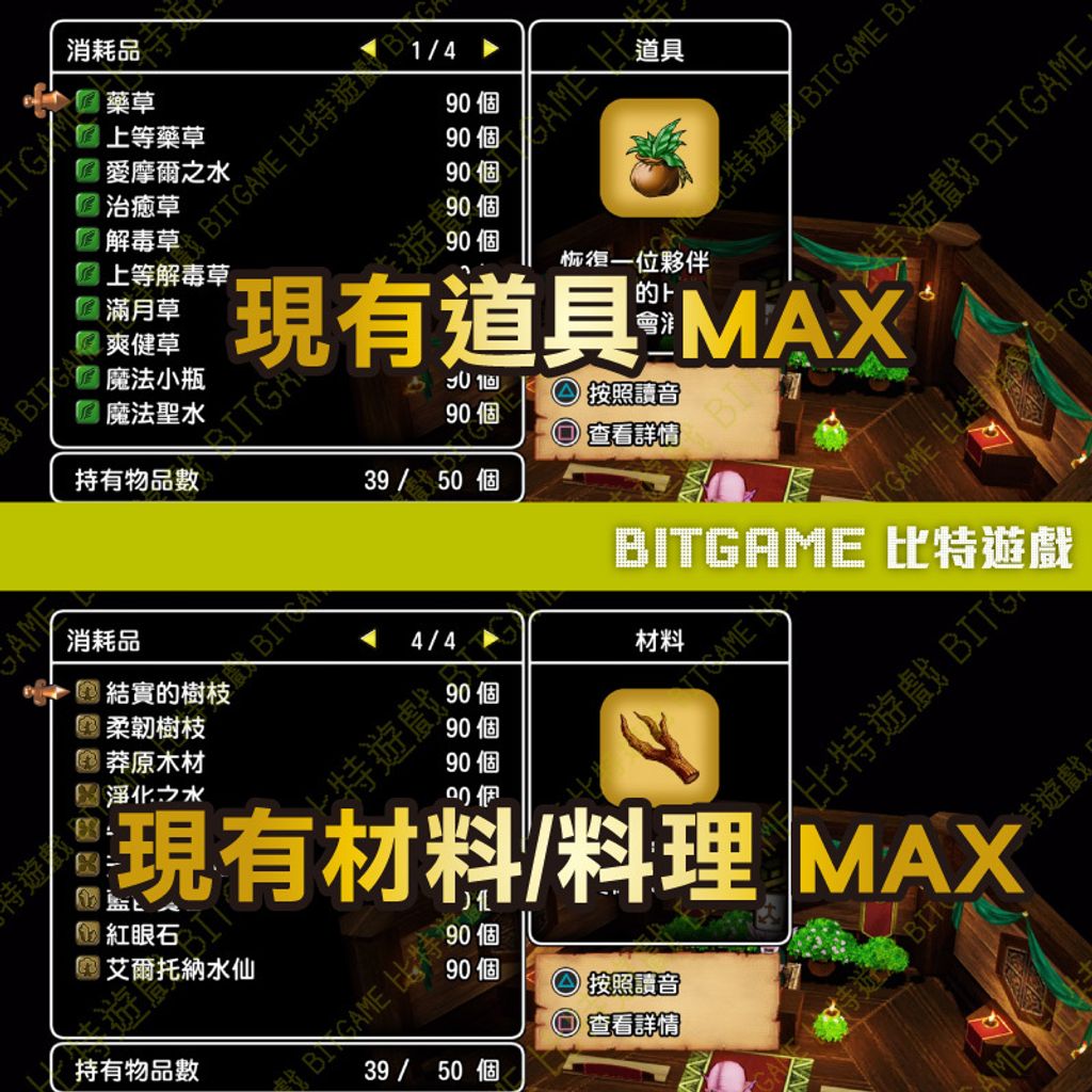 勇者鬥惡龍 X 覺醒的五種族 Offline240608-04