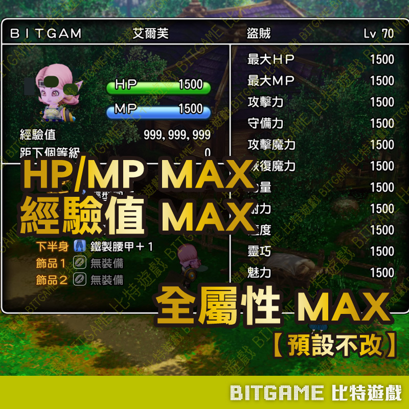 勇者鬥惡龍 X 覺醒的五種族 Offline240608-03