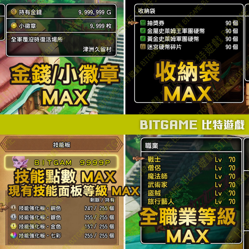 勇者鬥惡龍 X 覺醒的五種族 Offline240612-02