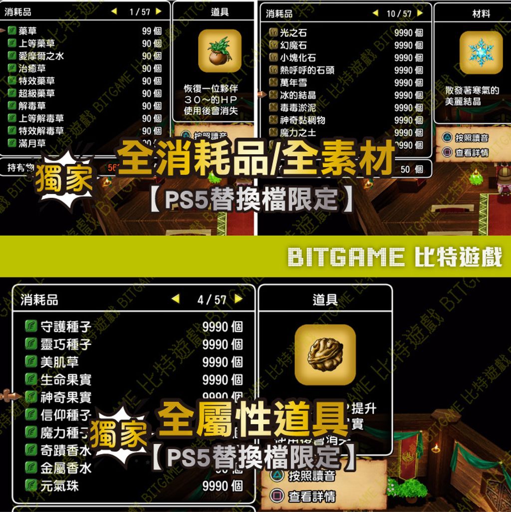 勇者鬥惡龍 X 覺醒的五種族 Offline240612-08