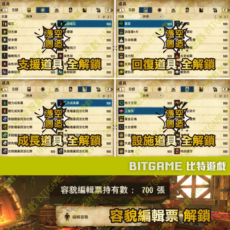 魔物獵人物語2：破滅之翼NS PS4 240615-01-03