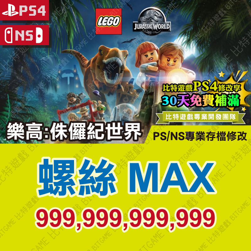 樂高 侏儸紀世界-01