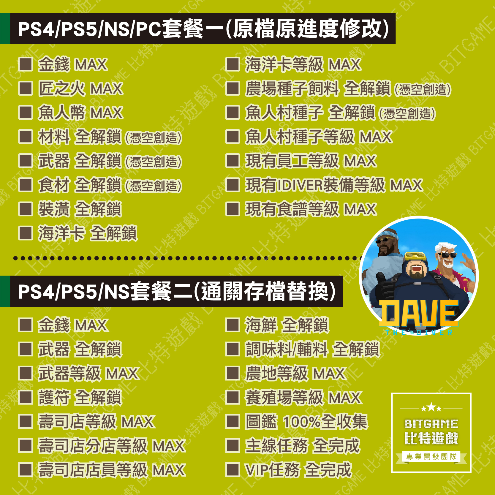 潛水員戴夫240709-02