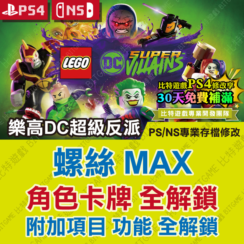 樂高DC超級反-01