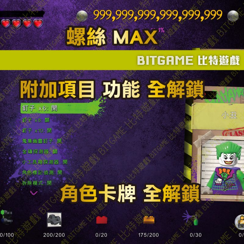 樂高DC超級反-02