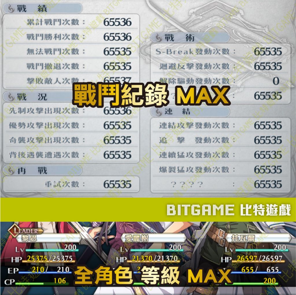 閃之軌跡 2 改 240712-05