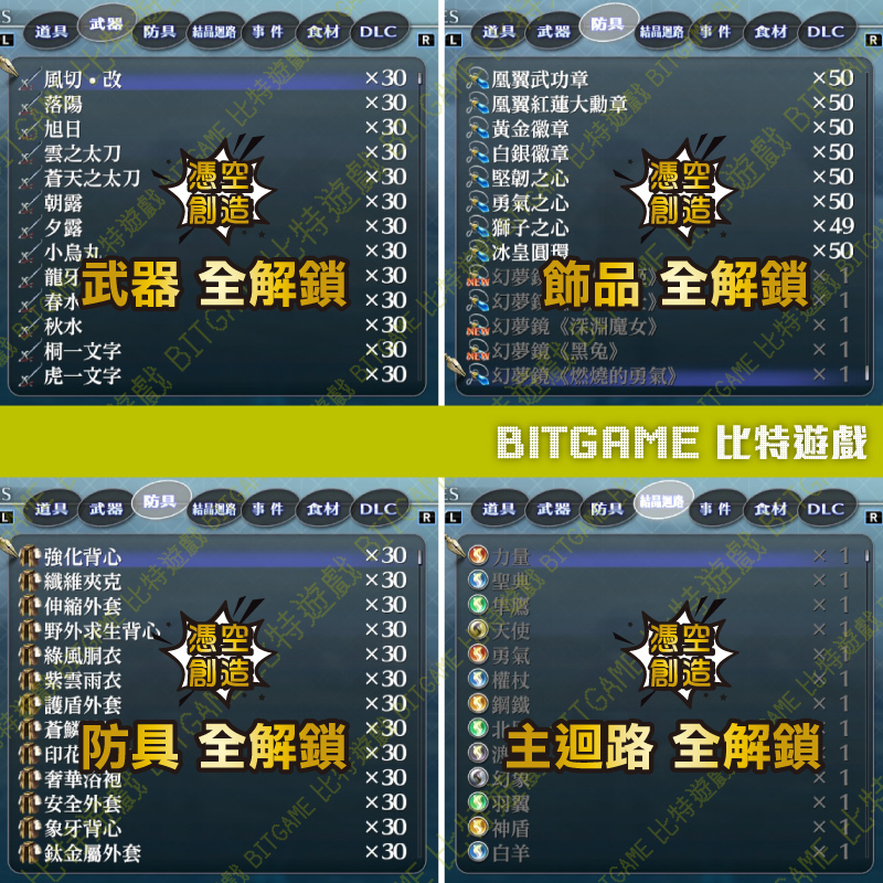 閃之軌跡 2 改 240712-03