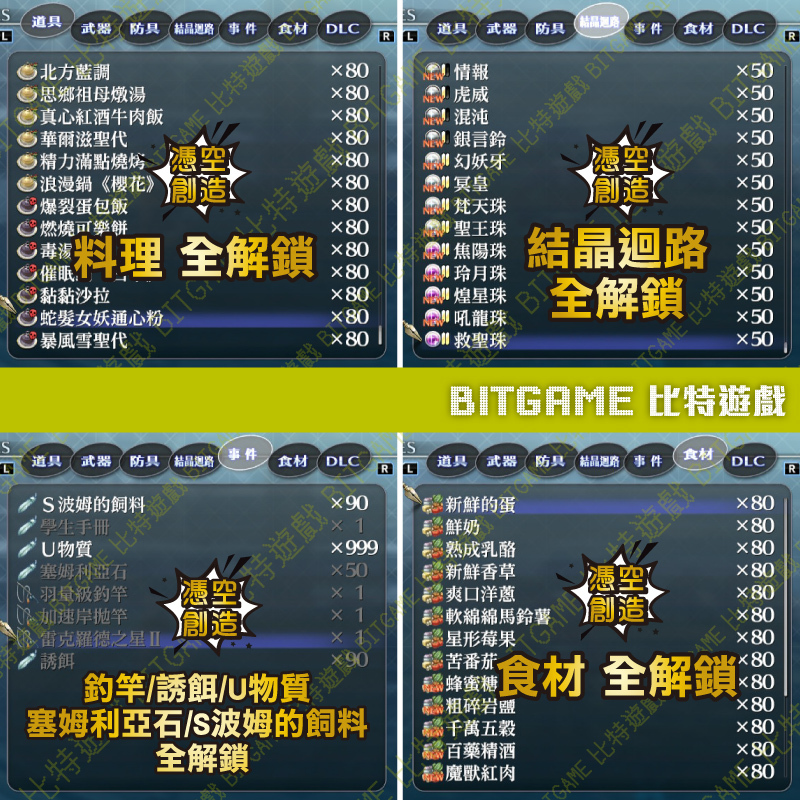 閃之軌跡 2 改 240712-04