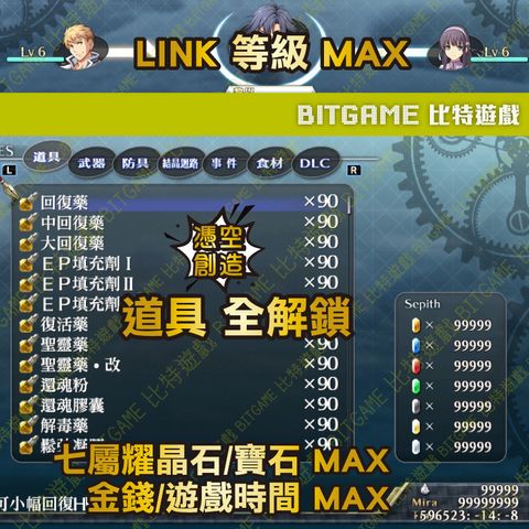 閃之軌跡 2 改 240712-02