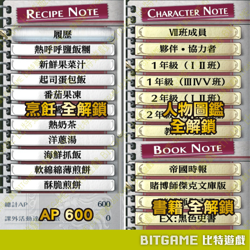 閃之軌跡 2 改 240712-06