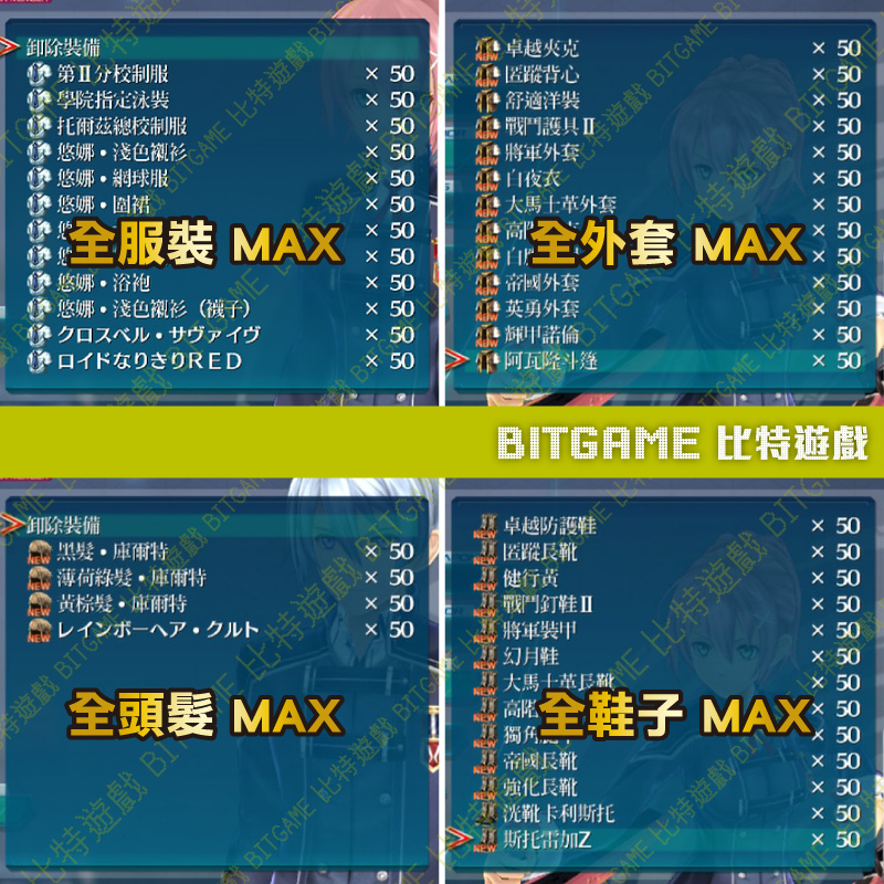 英雄傳說 閃之軌跡 4-03