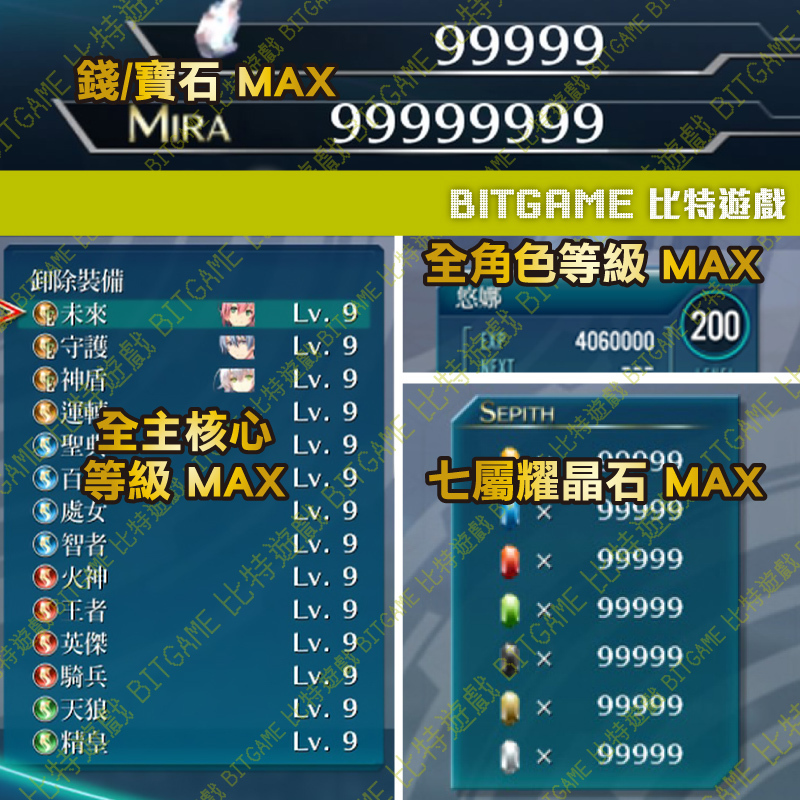 英雄傳說 閃之軌跡 4-02