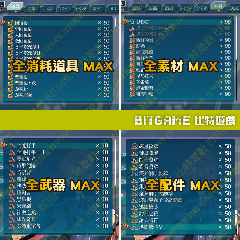 英雄傳說 閃之軌跡 4-04