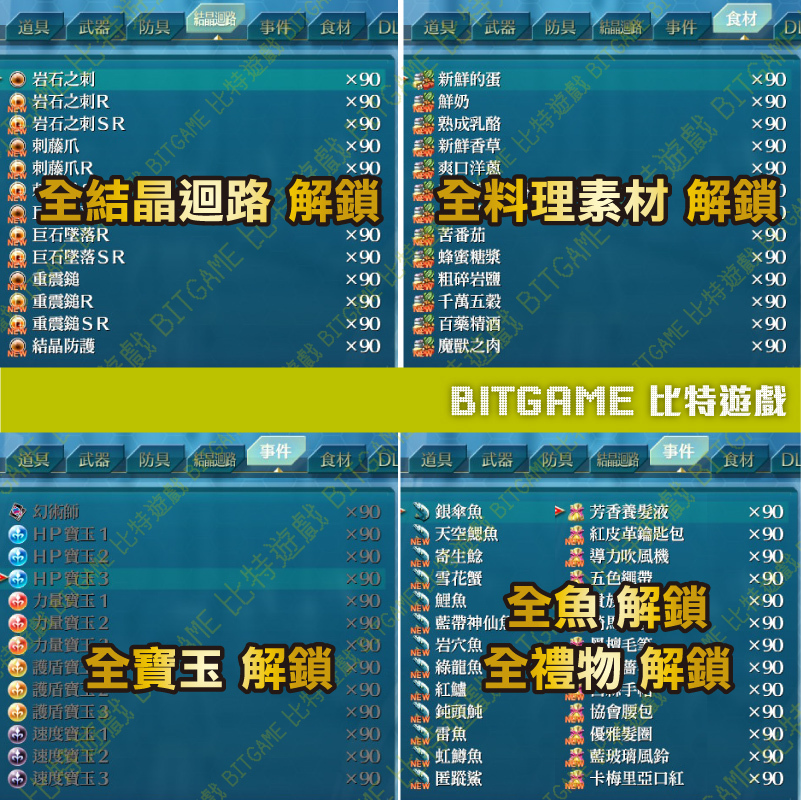 英雄傳說 閃之軌跡 3NS-06