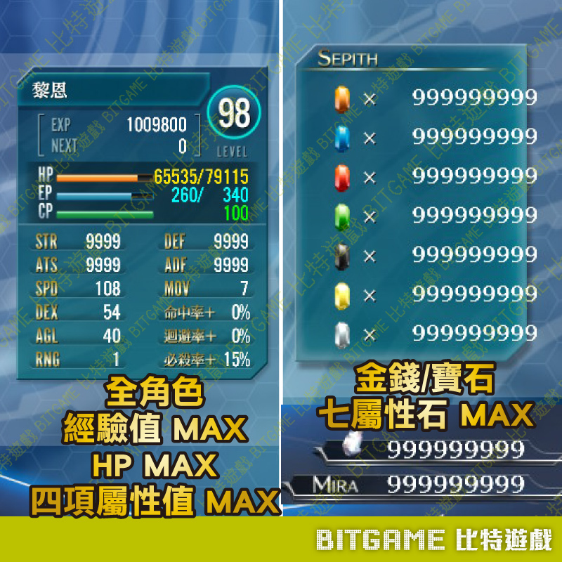 英雄傳說 閃之軌跡 3NS-03