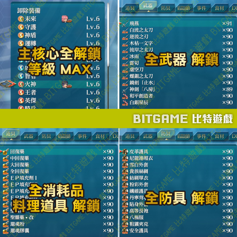 英雄傳說 閃之軌跡 3NS-04