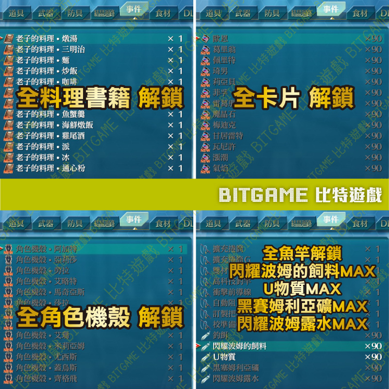 英雄傳說 閃之軌跡 3NS-07