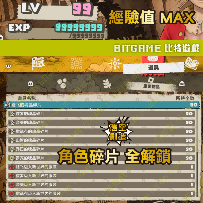 航海王 時光旅詩240717-03