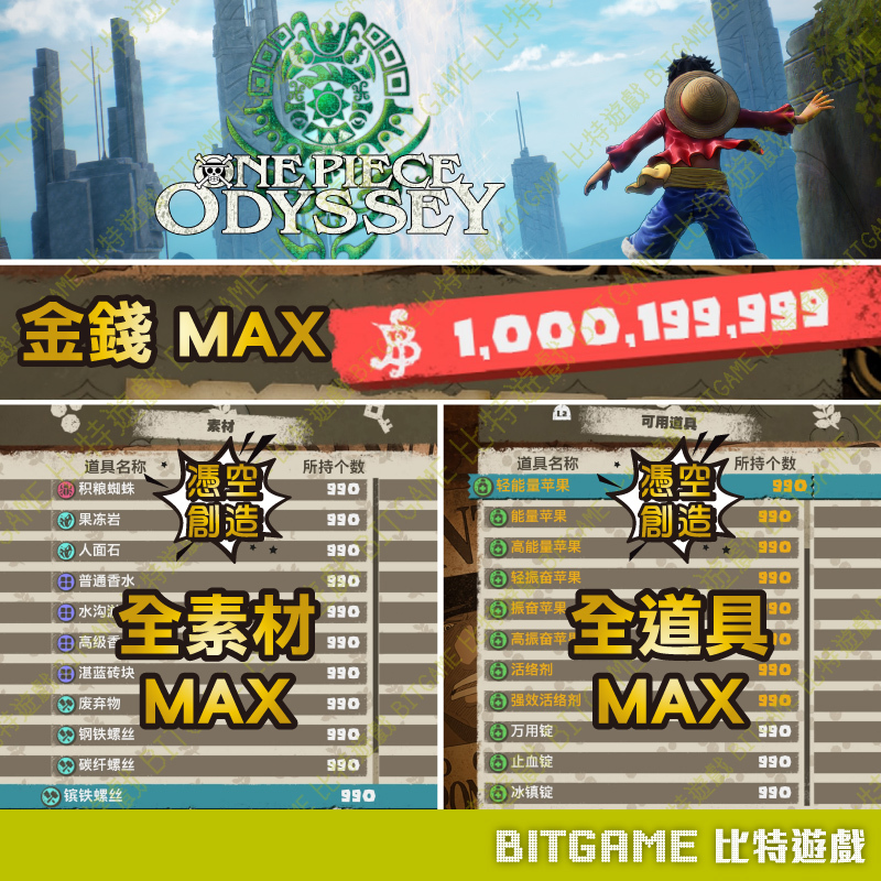 航海王 時光旅詩240717-02