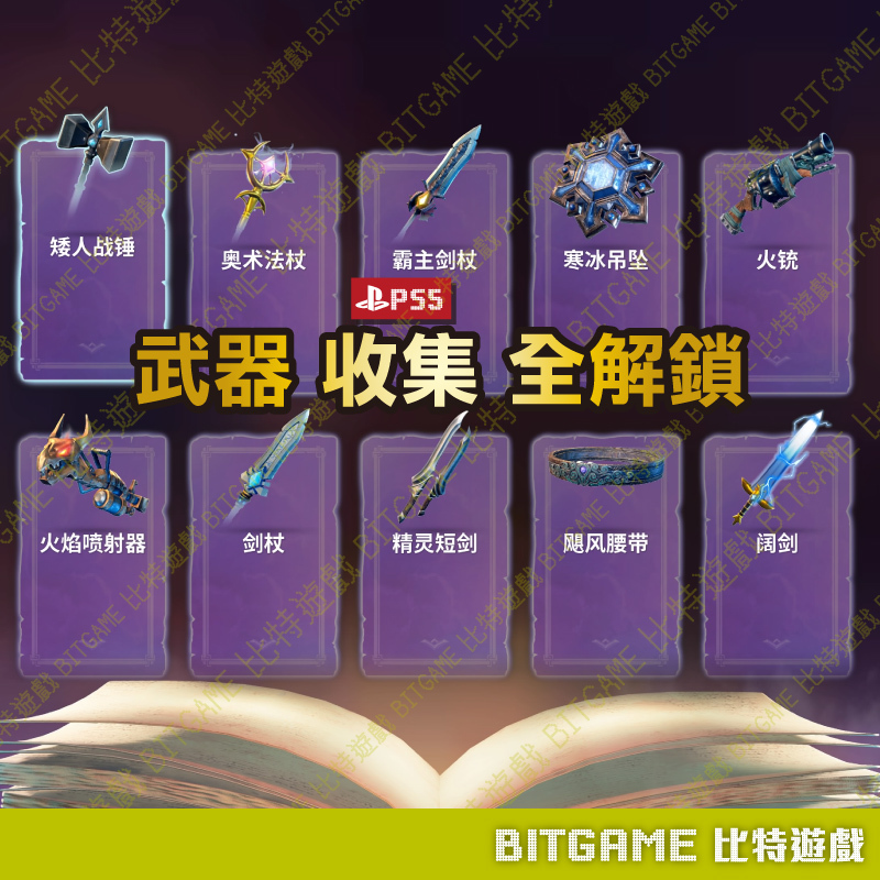 獸人必須死 3 240719-03