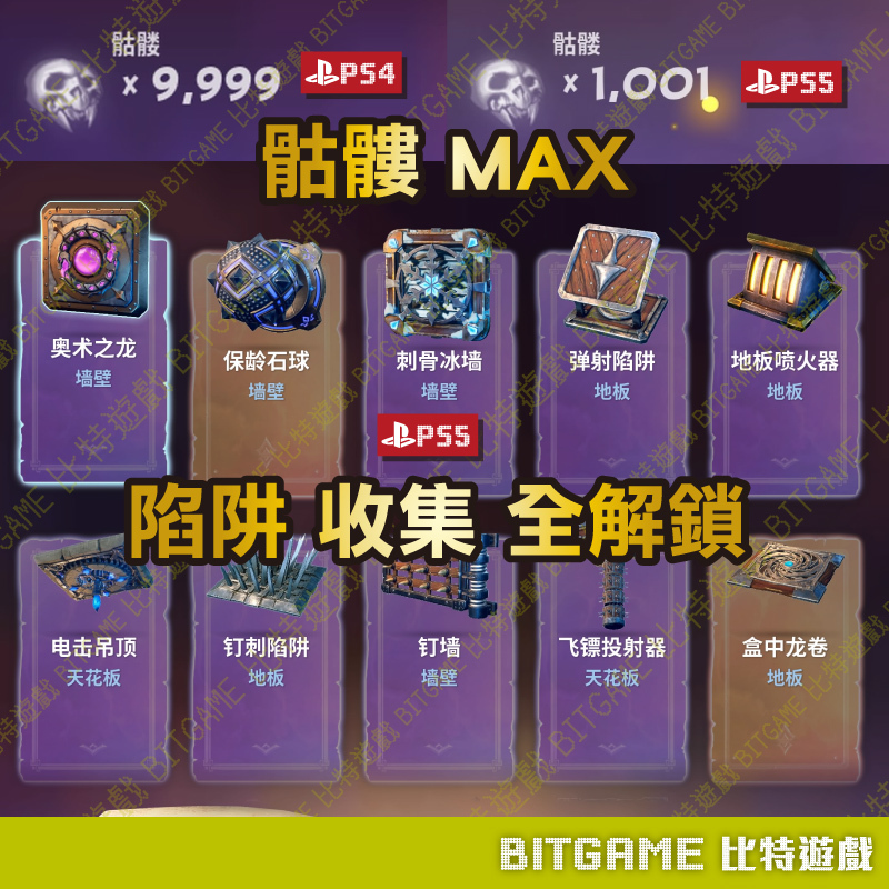 獸人必須死 3 240719-02