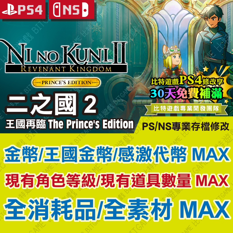 第二國度2 王國再臨240719-01