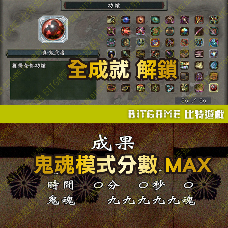 鬼武者 Onimusha Warlords240720-02