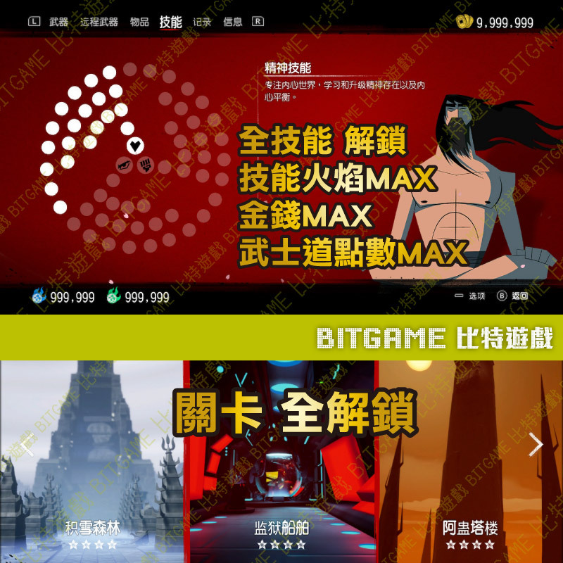 武士傑克 時空之戰 NS-02