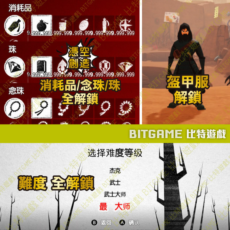 武士傑克 時空之戰 NS-04