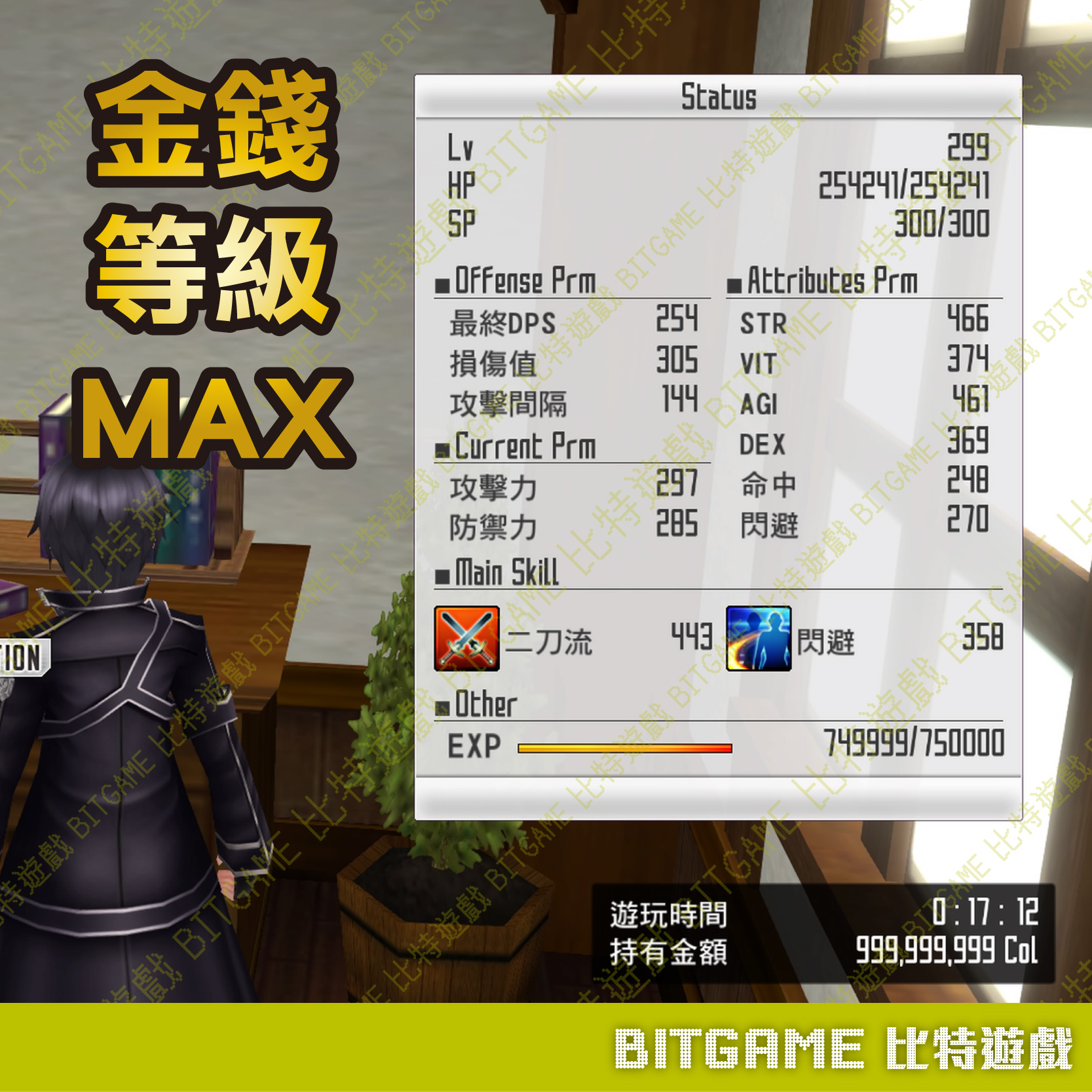 刀劍神域 虛空斷章 PS4-02