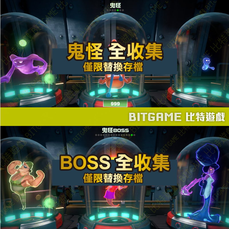 路易吉洋樓 3 Luigi Mansion 3-06