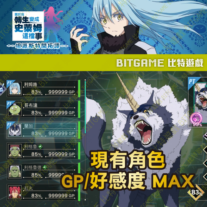 關於我轉生變成史萊姆這檔事-03