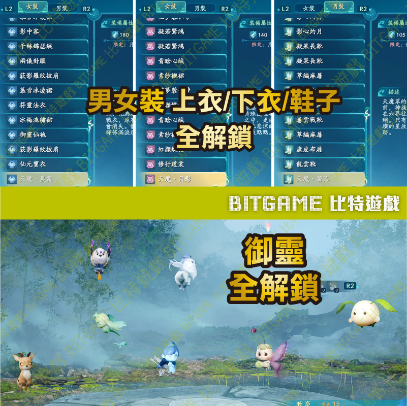 仙劍奇俠傳 7-06