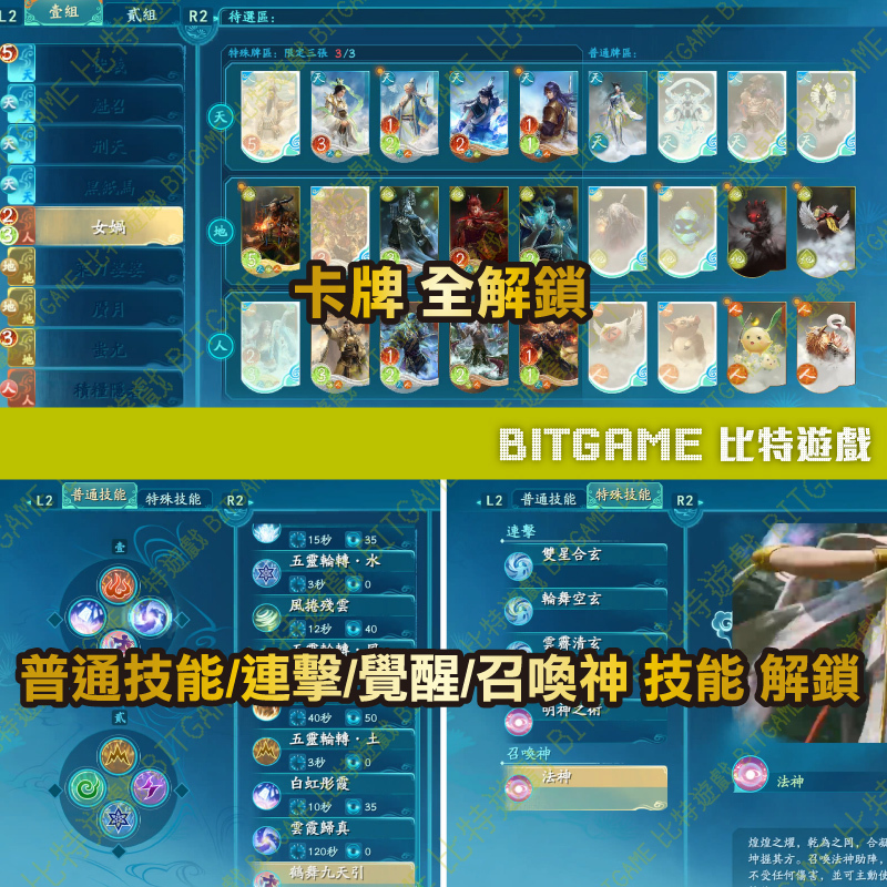 仙劍奇俠傳 7-03